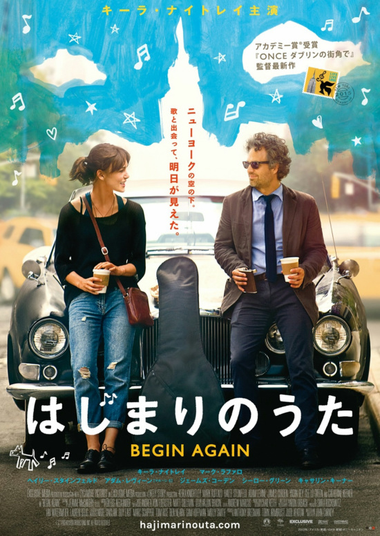 はじまりのうた